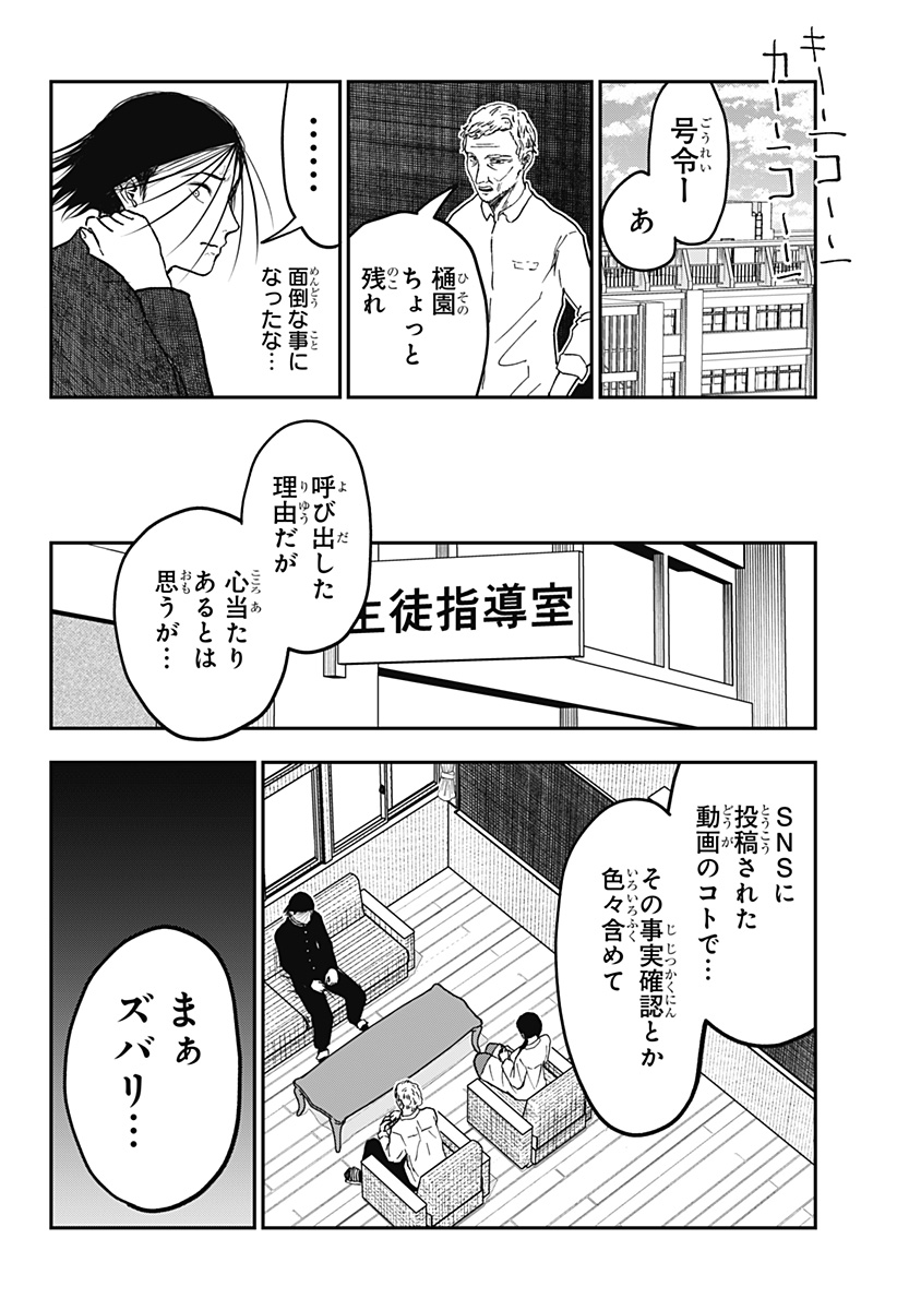 Doc no Okurimono - Chapter 9 - Page 14